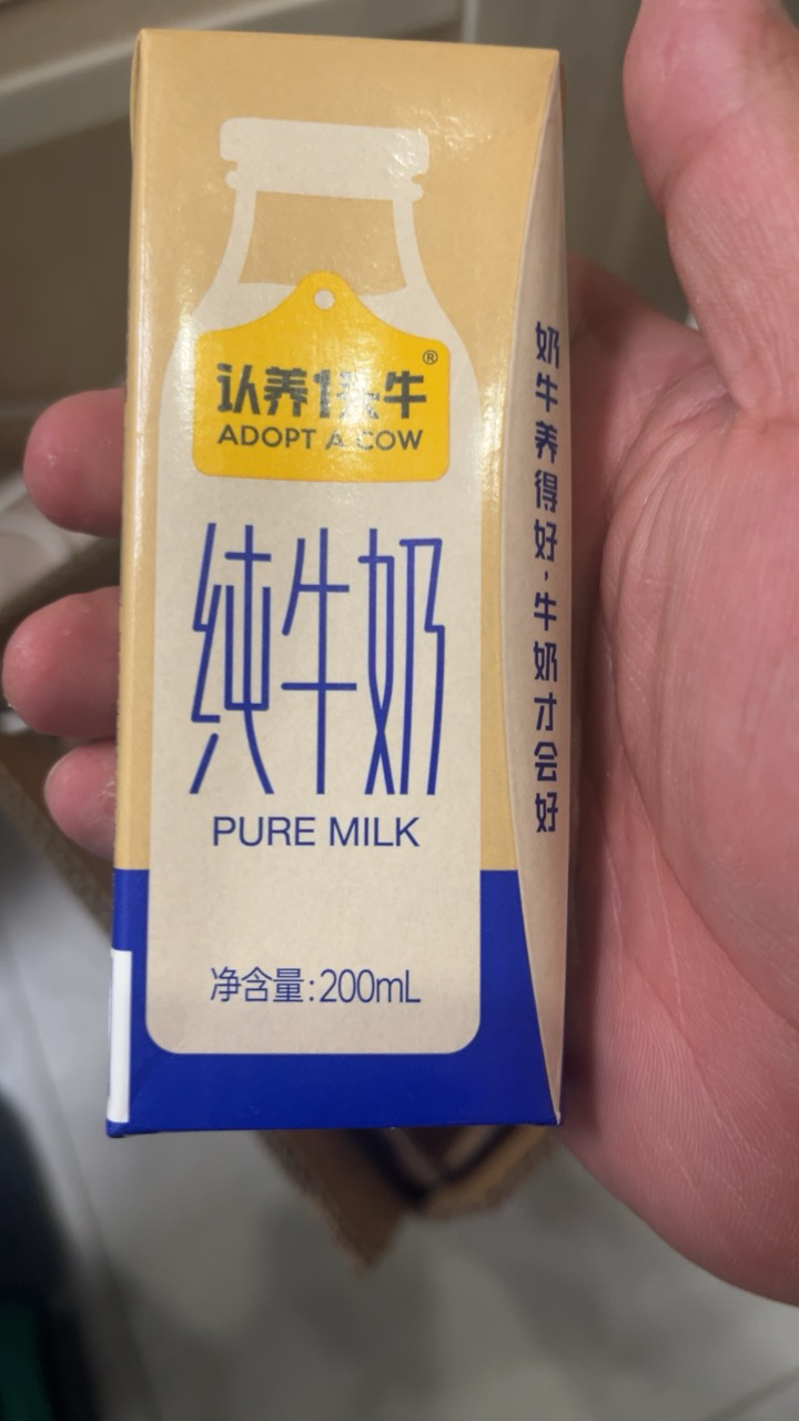 优质奶源]认养一头牛全脂纯牛奶200ml*16盒*2箱学生儿童营养早餐牛奶 纯生牛乳晒单图