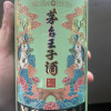 茅台王子酒(癸卯兔年)生肖兔 53度酱香型500ml单瓶装白酒晒单图