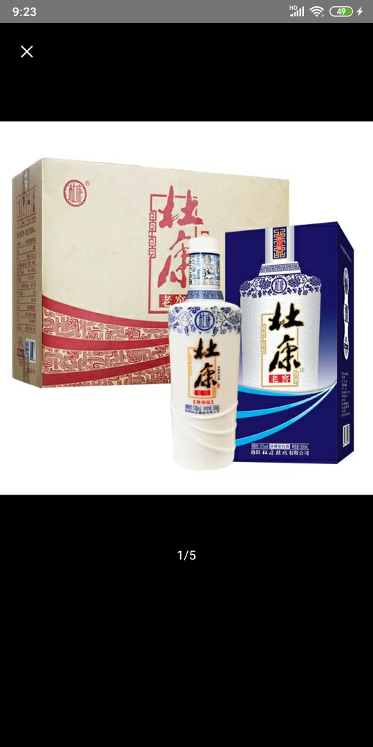 [酒厂自营]杜康老窖尊享版50° 500ML*6整箱白酒送礼酒自饮白酒河南酒浓香酒白酒整箱收藏酒粮食酒晒单图