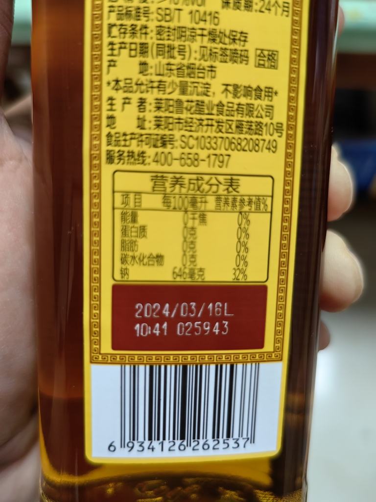 鲁花葱姜料酒500ml 厨房家用调味料去腥提味增鲜烹饪清蒸炒菜晒单图