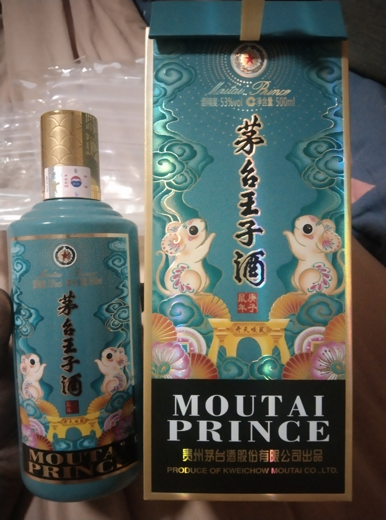 茅台王子酒(癸卯兔年)生肖兔 53度酱香型500ml单瓶装白酒晒单图