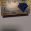 大规格]爱力劲 他达拉非片 5mg*30片 正品5mg官方旗舰店男科用药男人性药男性药品它达拉非片它达拉菲国产片剂晒单图