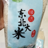 2023年新米禾园常黑龙江大米东北大米圆粒米非真空装臻选香稻500g*3粳米珍珠米晒单图