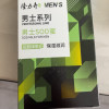 隆力奇男士SOD蜜90ml 补水保湿滋润肌肤缓解干燥秋冬防护润肤乳液晒单图