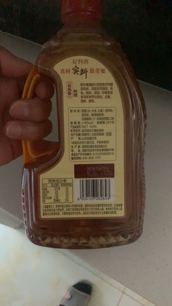 鲁花料酒1L 陈年黄酒 酿造料酒 调味品 调味料 家用炒菜 去腥提味 花雕酒 解膻海鲜牛羊肉 家用烹饪晒单图