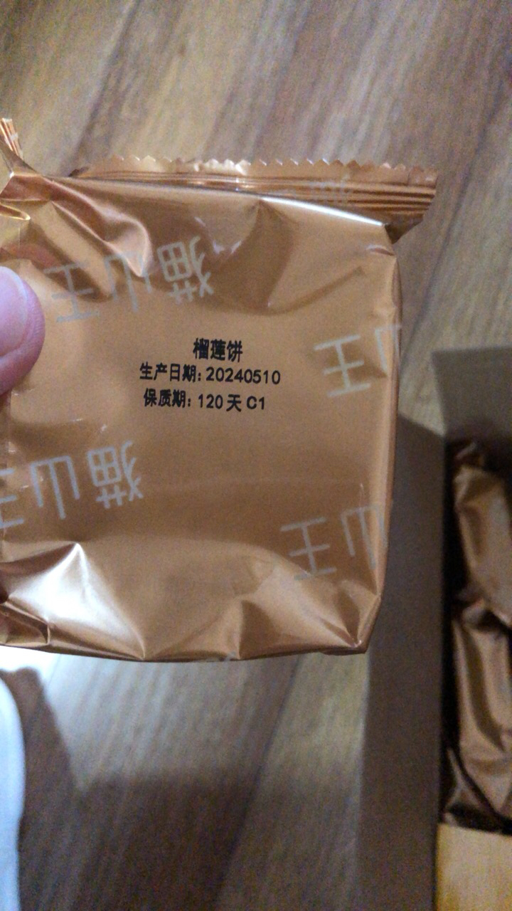 ABD疯狂榴莲饼420克/箱(约12枚) 皮薄馅厚 香糯软绵 办公室零食下午茶夜夜宵饱腹解馋晒单图