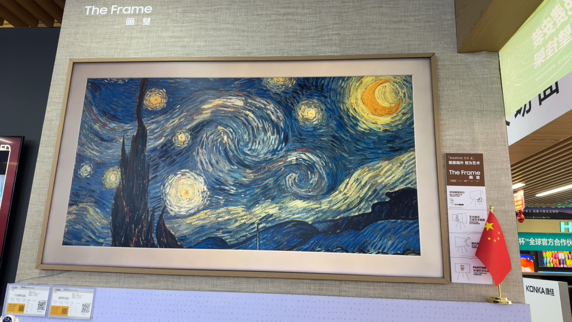 三星壁纸电视75LS03CA 75英寸 4K超高清 QLED量子点 3+32G 120Hz Frame画壁 百搭艺术电视晒单图