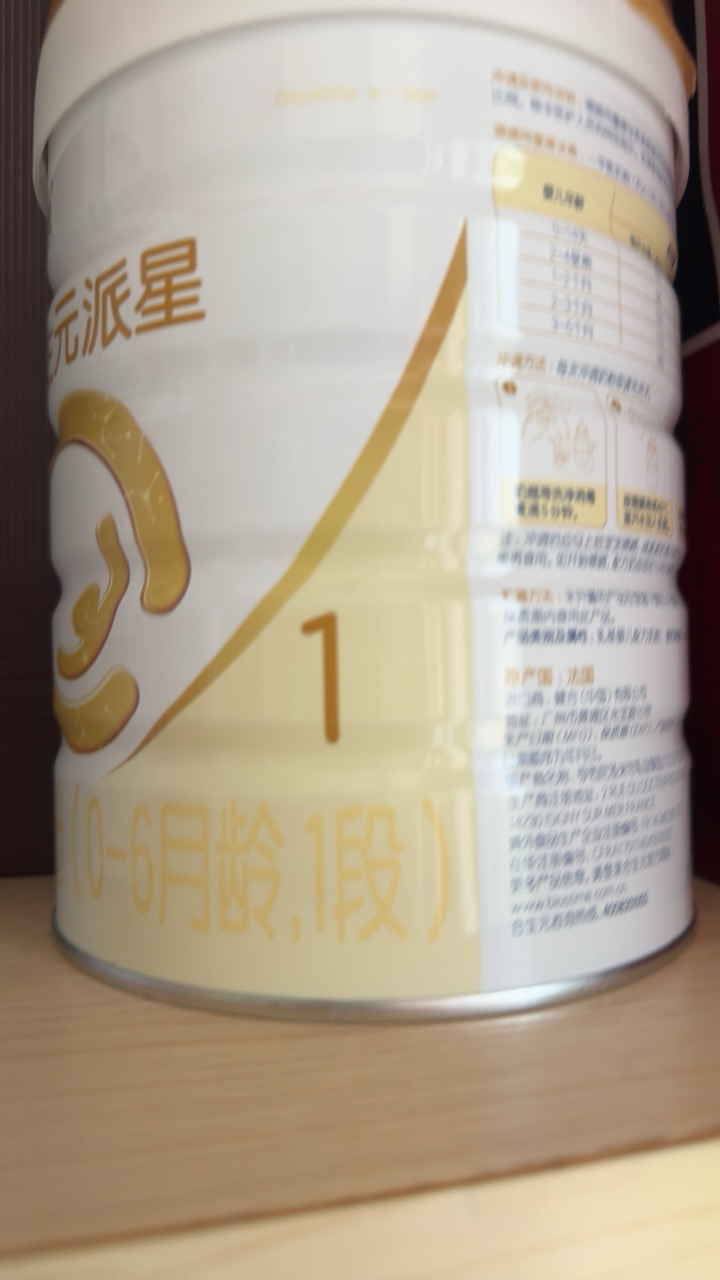 合生元(BIOSTIME)派星 婴儿配方奶粉 1段700克(0-6个月) 法国原装原罐进口晒单图