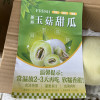 [苏鲜生]新鲜玉菇甜瓜 净重4.5-5斤 2-3个 蜜瓜香瓜 当季甜瓜新鲜水果 西沛晒单图