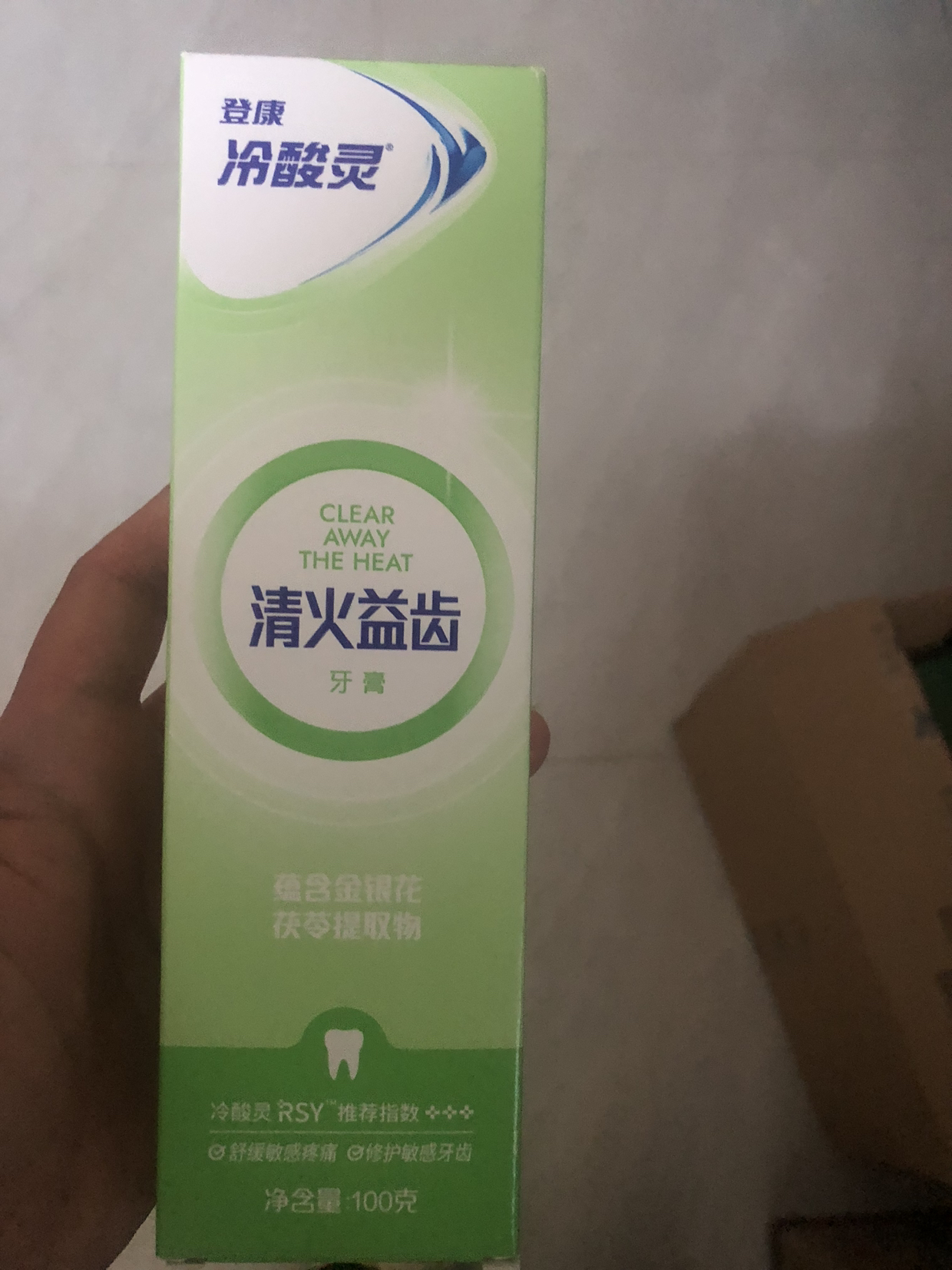 冷酸灵抗敏感牙膏 清火益齿 100g*2支装 草本配方温和清洁 清新口气晒单图