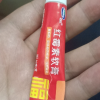 福元 红霉素软膏 10g /盒 用于脓疱疮等化脓性皮肤病 溃疡面的感染和寻常痤疮晒单图