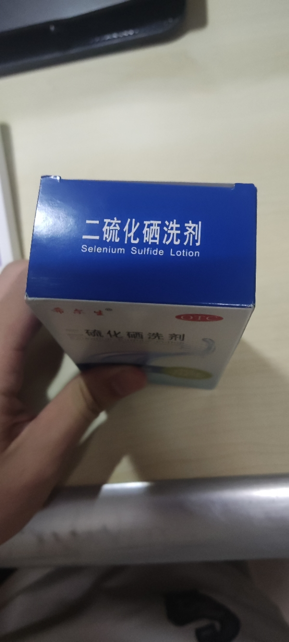 希尔生 二硫化硒洗剂100g 去头屑 头皮脂溢性皮炎花斑癣汗斑晒单图