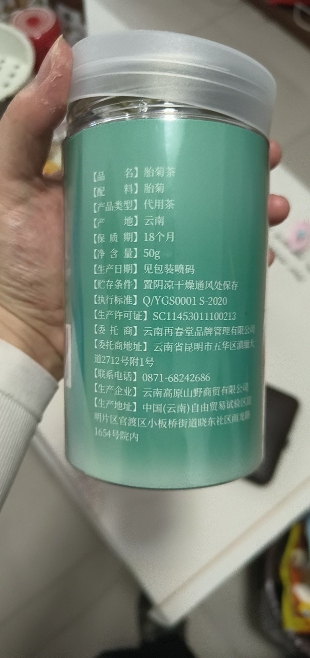 买1送1再春堂杭白菊正宗桐乡胎菊50g茶叶杭州菊花花草茶搭金银花茶晒单图