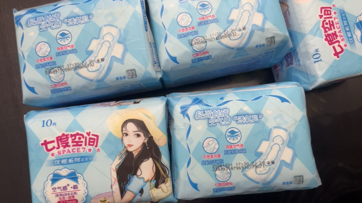 七度空间卫生巾优雅系列丝柔超薄275mm夜用50片组合晒单图