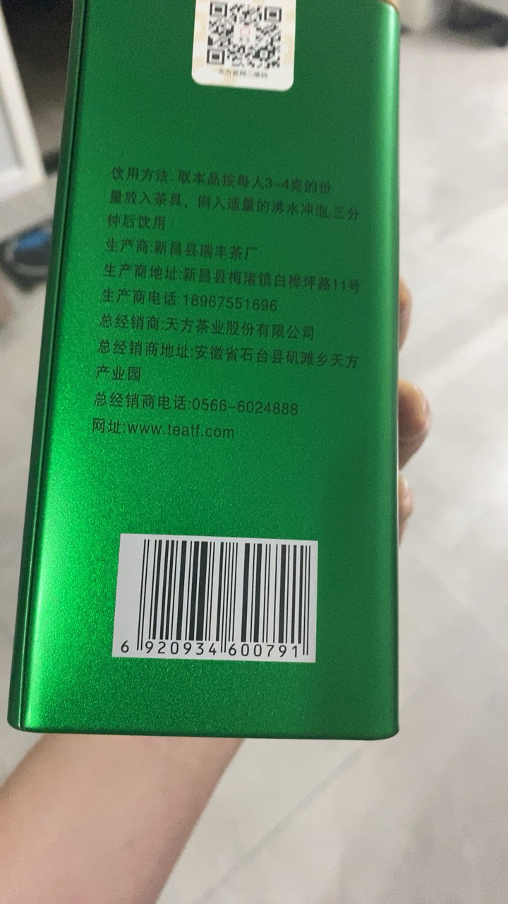 2023年新茶春茶安徽天方200g龙井绿茶 罐装 雨前龙井茶晒单图