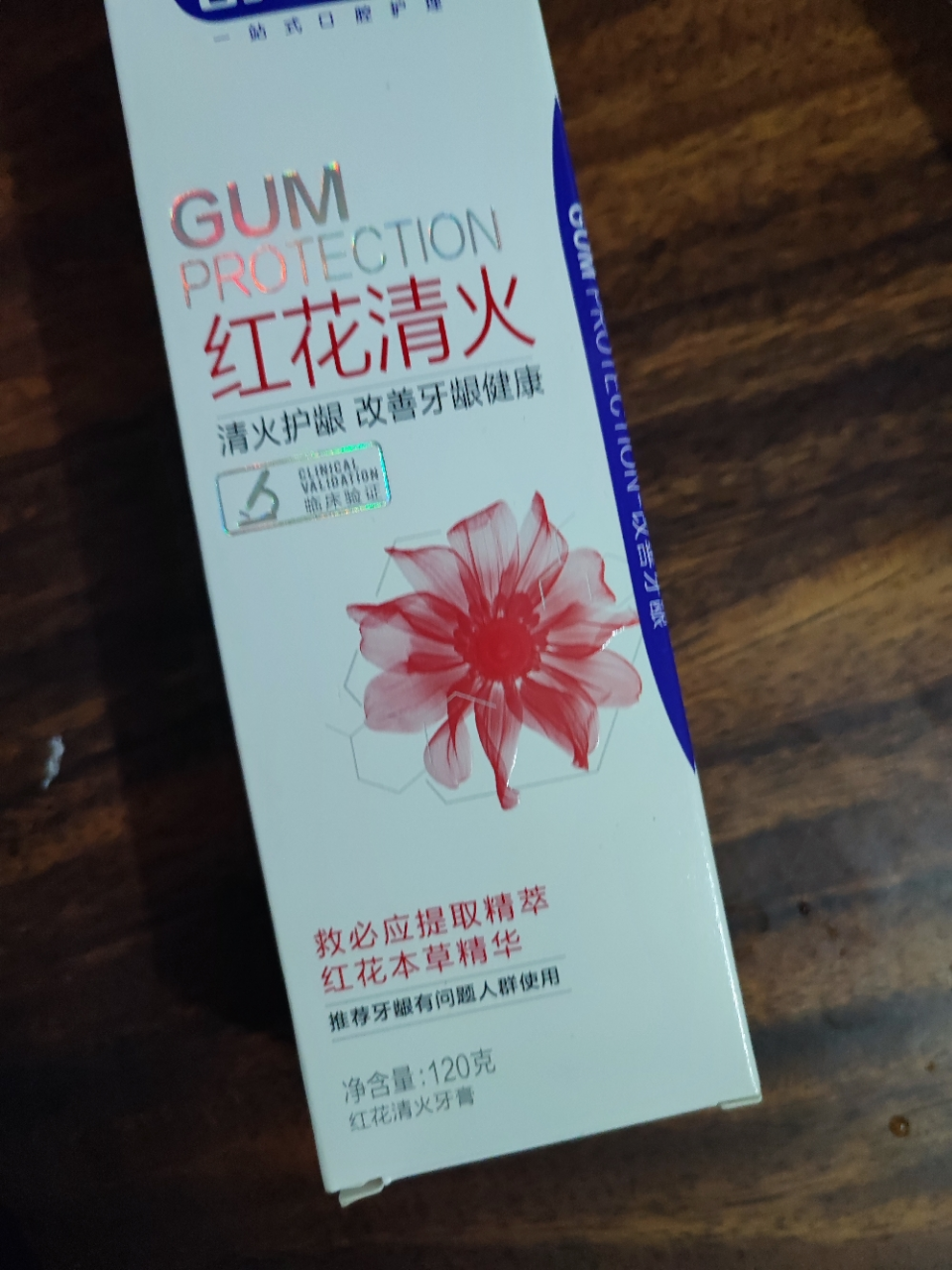 舒客红花清火牙膏冬青薄120g 草本萃取 清火安心 缓解牙龈出血 呵护口腔 清新口气晒单图