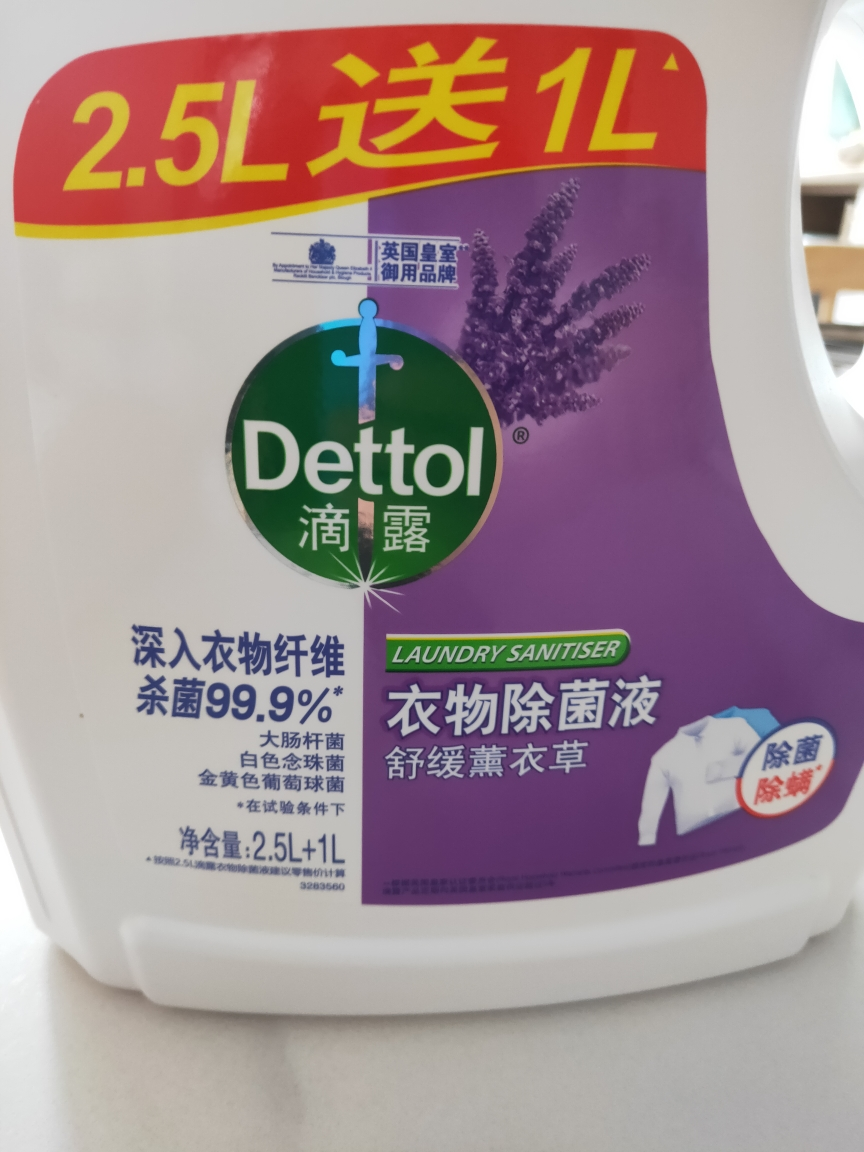 滴露衣物除菌液薰衣草2.5L+1L高效杀菌除螨除菌99.9%*晒单图