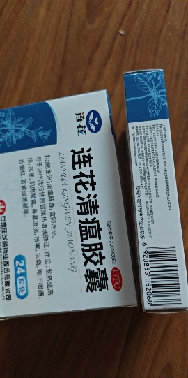 [240粒装]以岭 连花清瘟胶囊 10盒装 莲花清瘟胶囊感冒胶囊药店家用感冒药流鼻涕鼻塞 非连花清瘟颗粒晒单图