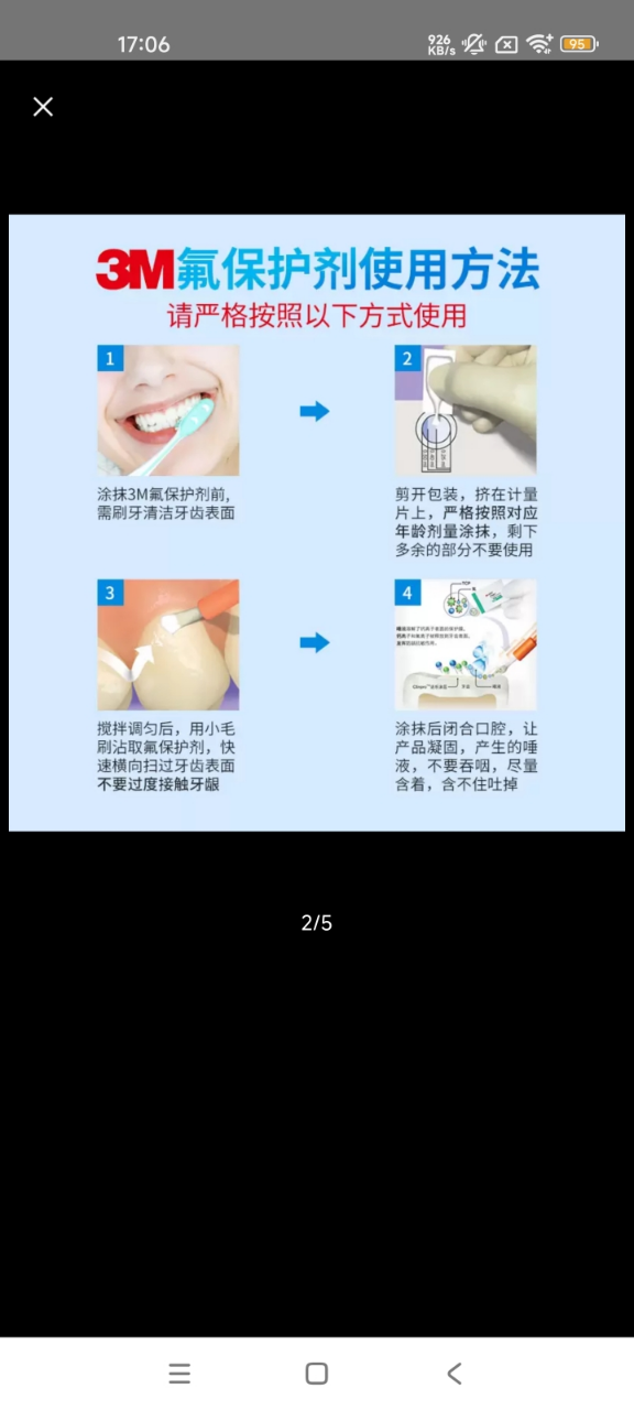 3M氟保护漆剂儿童成人口腔涂氟适乐氟牙齿敏感防龋口腔防蛀涂氟剂0.5ml/包3包装晒单图