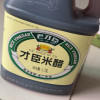 老才臣(LAOCAICHEN) 米醋1750ml 凉拌菜蘸饺子伴侣酿造食醋炒菜调味晒单图