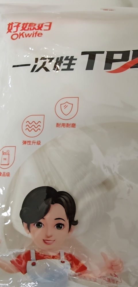 一次性手套洗碗家务厨房耐用乳胶TPE食品级100只耐磨餐饮清洁家用晒单图