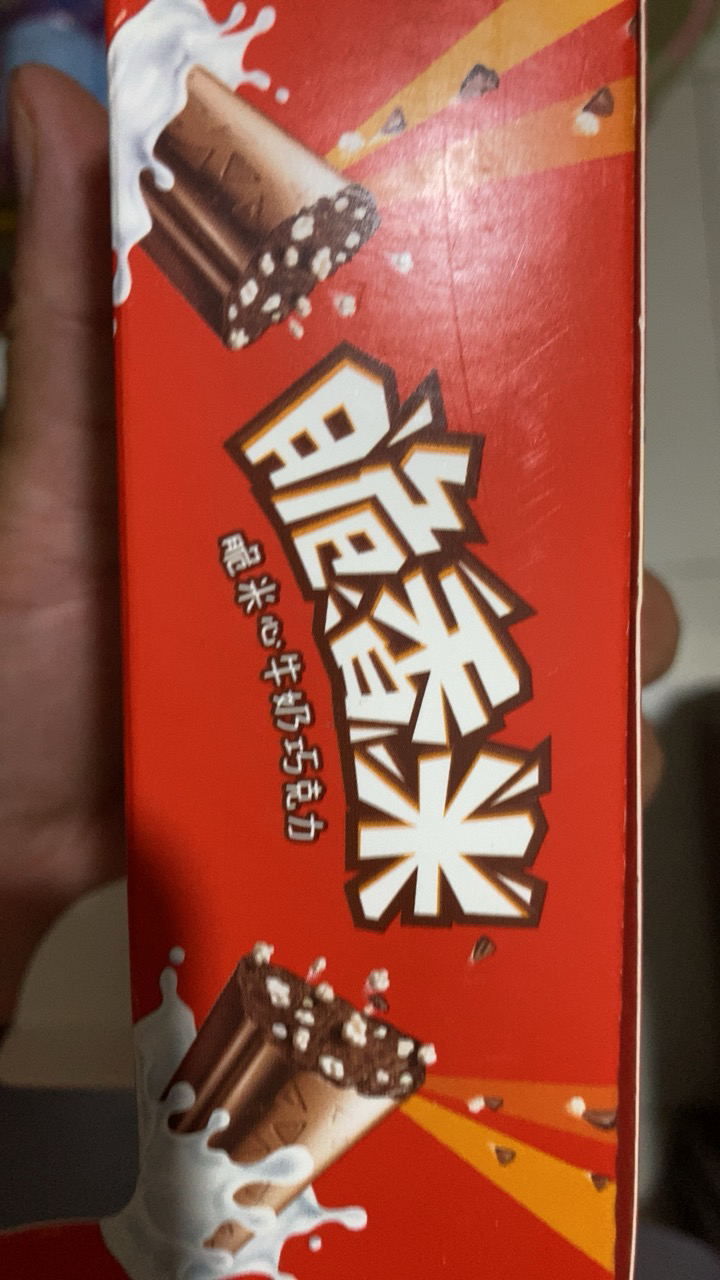 脆香米夹心牛奶巧克力192g*2盒装晒单图
