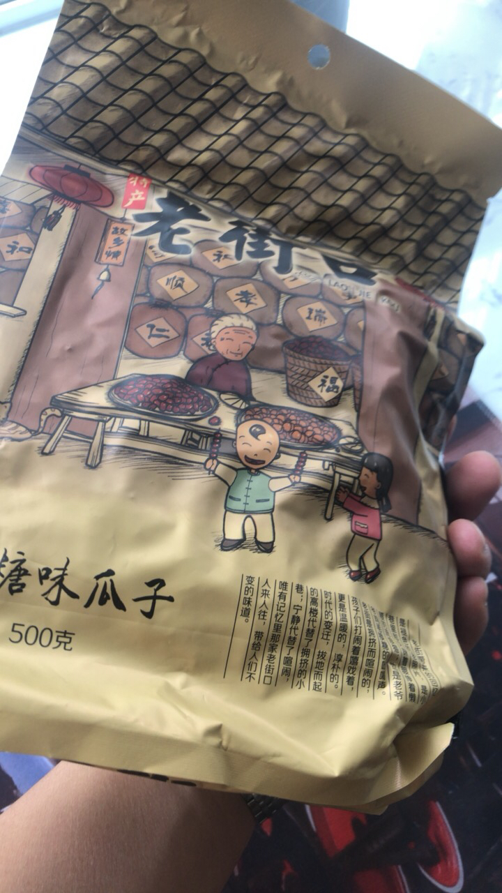 老街口 瓜子 焦糖味500g*1袋 坚果炒货 葵花籽 特产零食品批发晒单图