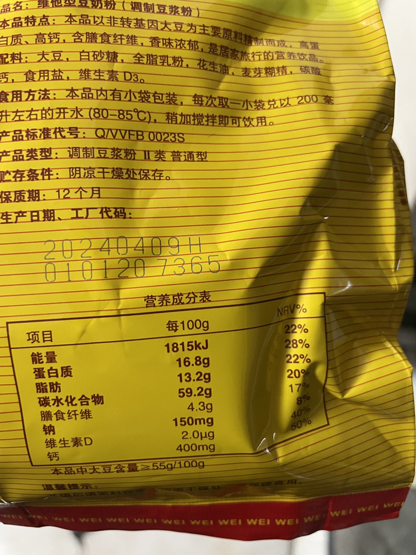 维维 维他豆奶粉360g -单包晒单图