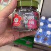 雪海梅乡 玫瑰味半梅150g*1罐装 果干蜜饯休闲零食小吃果脯梅干晒单图