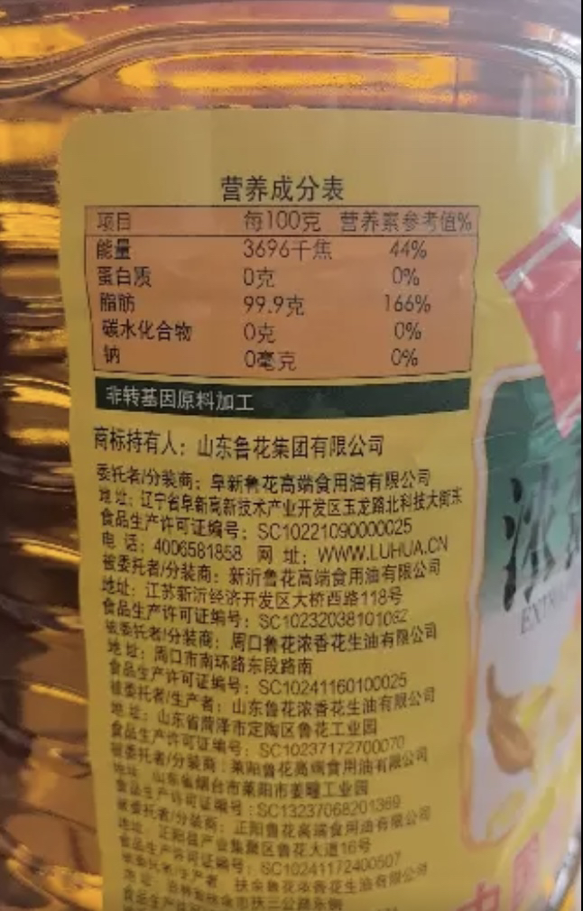 鲁花三级大豆油5L 非转基因 食用油晒单图