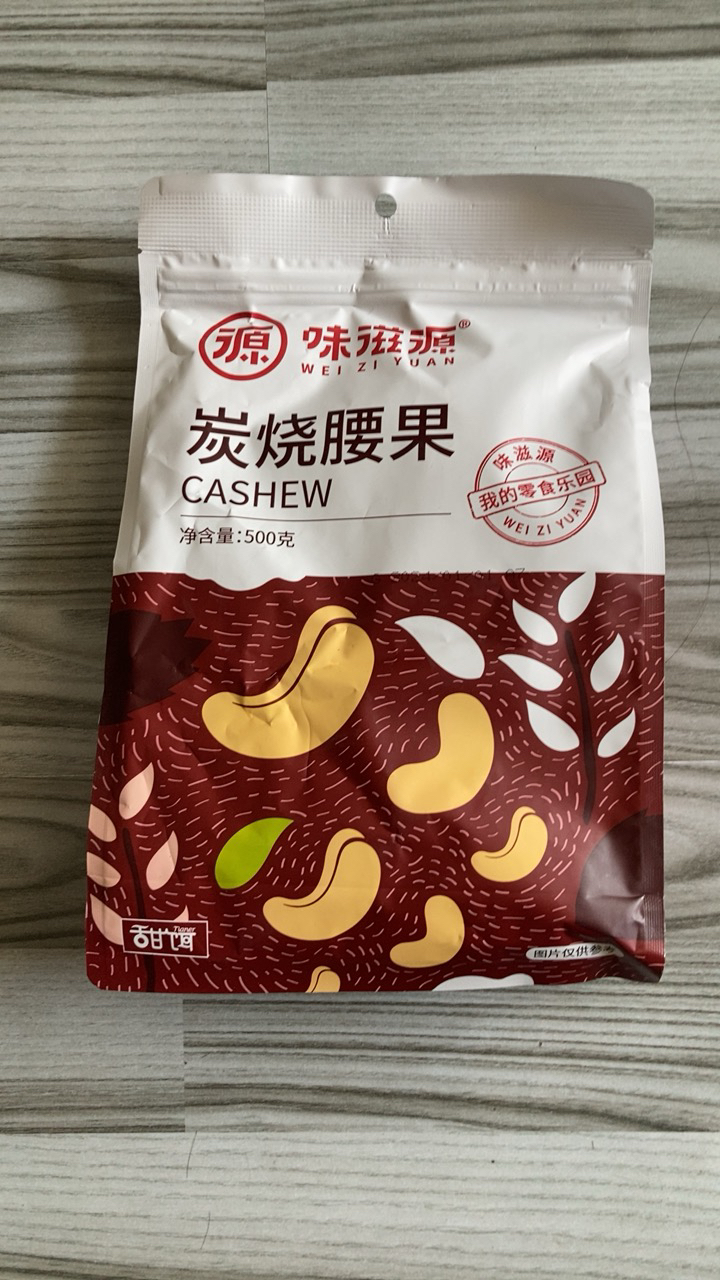 味滋源炭烧腰果仁500g袋装休闲食品每日坚果炒货特产晒单图