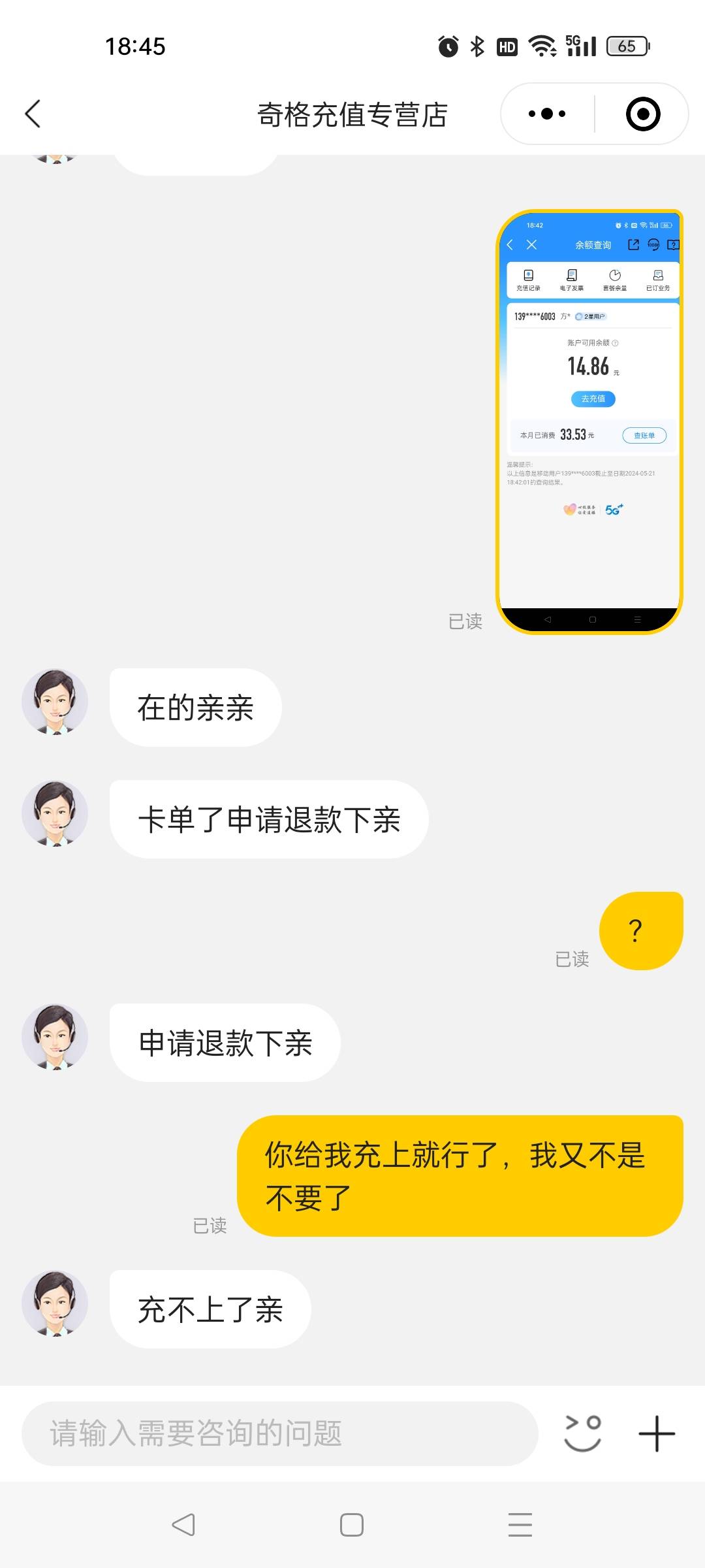 [每次一单到账在拍]移动电信联通话费充值100元,请勿任何平台营业厅APP同时充值否则无法售后晒单图