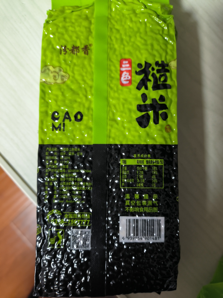 新三色糙米红米黑米糙米粗粮胚芽饭五谷杂粮500g*3袋装晒单图