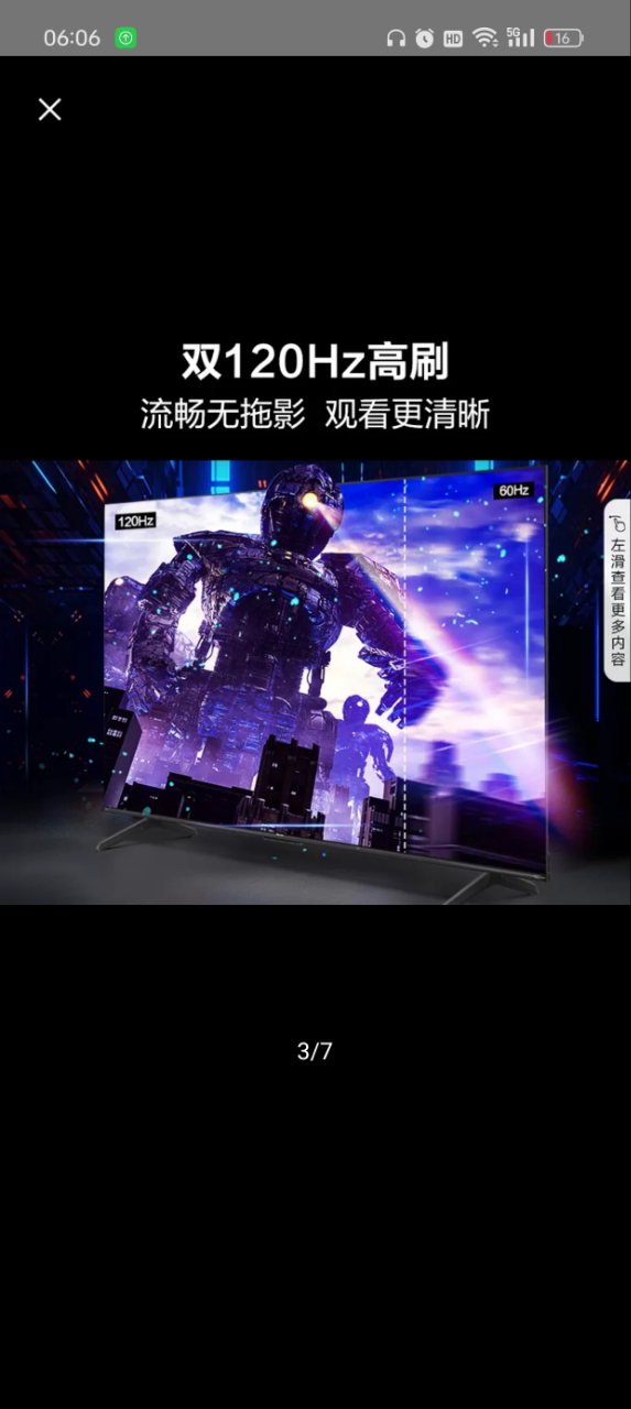海信75英寸电视 75S30 双120Hz高刷 AI远场语音电视机晒单图