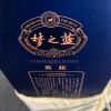 洋河梦之蓝M6+ 蓝色经典 绵柔白酒浓香型 52度 550mL晒单图