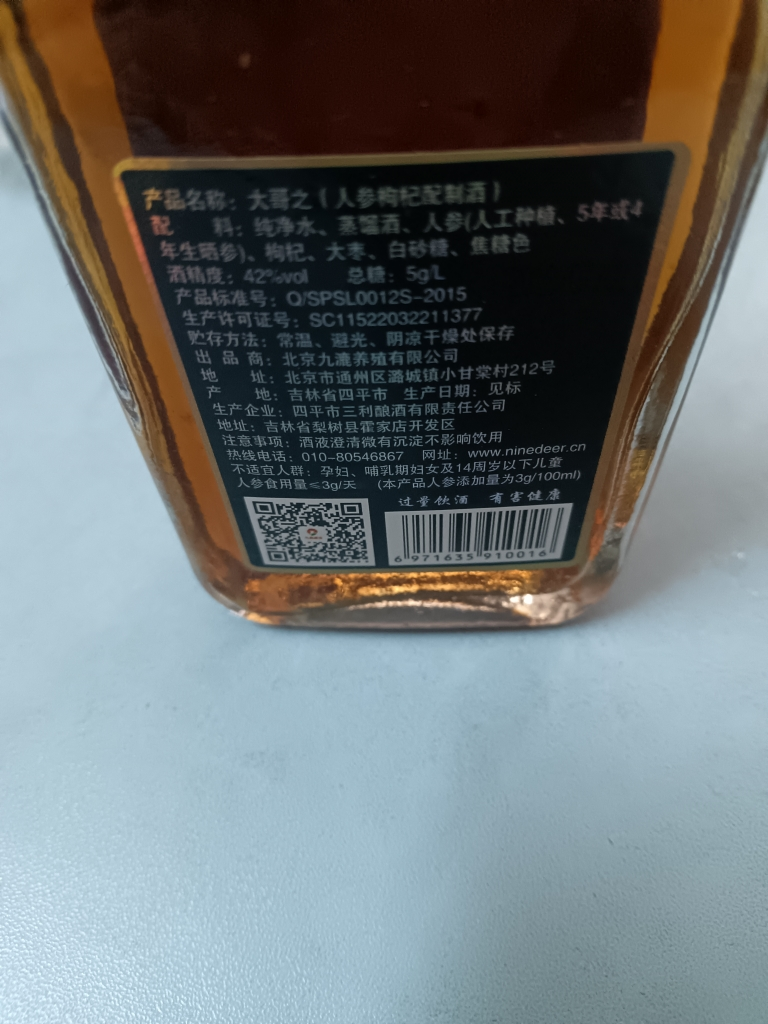 4瓶装养生小酒鹿茸血酒鹿鞭酒鹿血酒人参枸杞酒有劲的酒新鲜茸血人参鹿鞭鲜酿养生酒泡酒组合装送礼长辈父母家长非白酒非保健酒晒单图