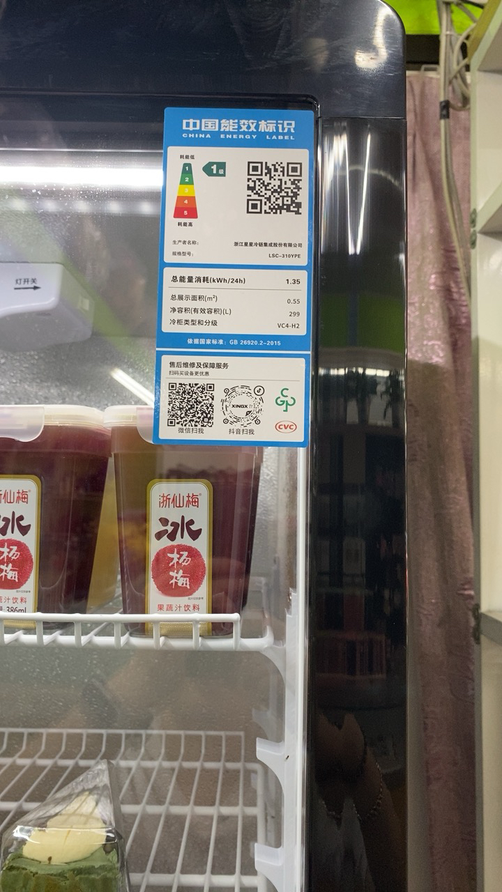 星星(XINGX)LSC-310YPE 299升 冷藏展示柜 立式冰柜 保鲜柜 饮料柜 商用晒单图