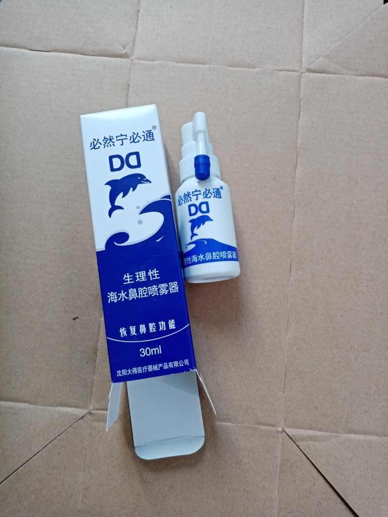 必然宁 必通生理性海水鼻腔喷雾器30ml 洗鼻器喷雾 生理海水 洗鼻器(器械)晒单图