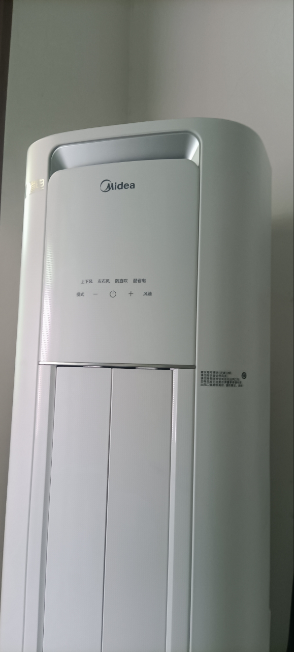 美的(Midea)空调3匹p酷省电新能效智能变频冷暖立式柜机节能省电客厅家用圆柱落地式KFR-72LW/N8KS1-3P晒单图
