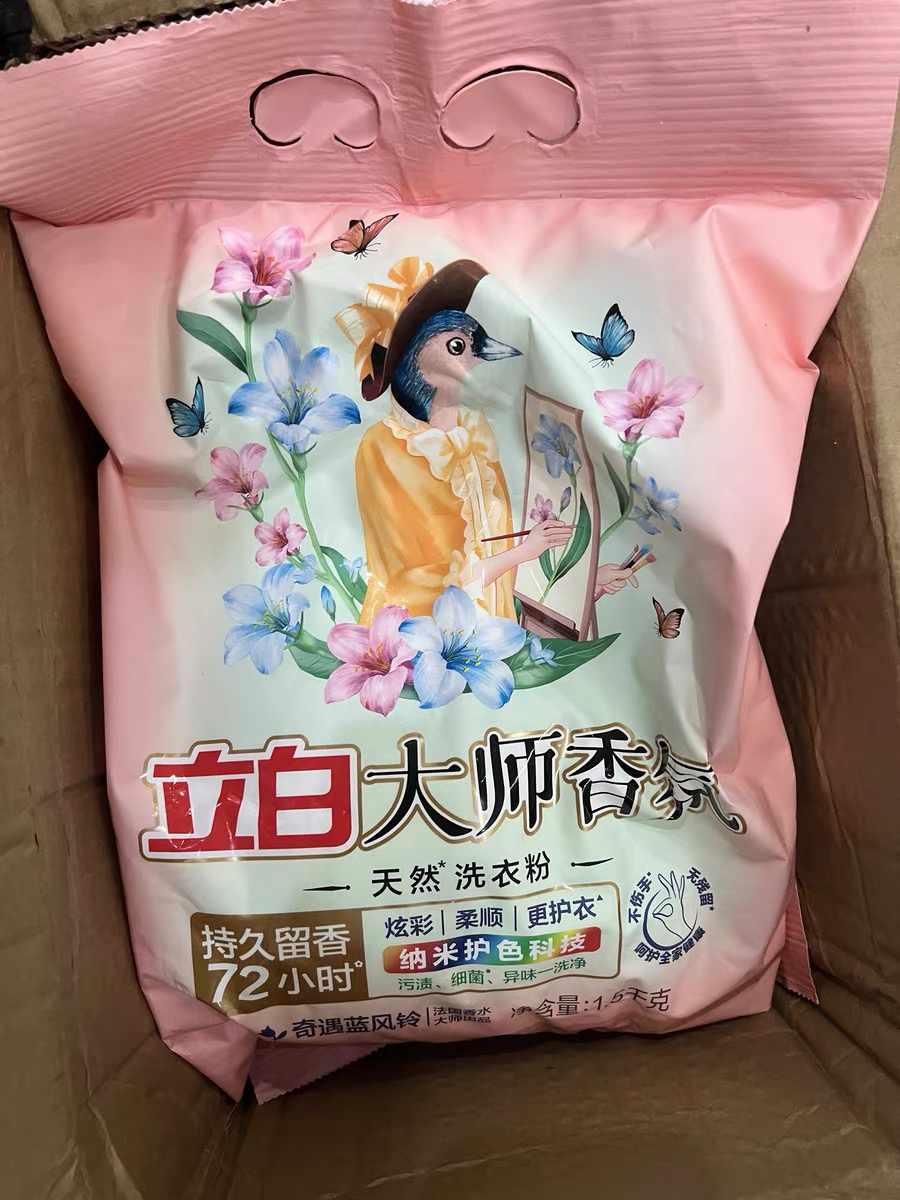 立白大师香氛洗衣粉奇遇蓝风铃1.5kg*1袋炫彩柔顺护衣护色除菌祛污渍持久留香72小时晒单图