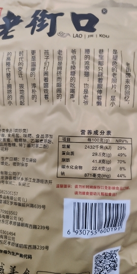老街口 瓜子 奶油味500g*1袋 坚果炒货 葵花籽 特产零食品批发晒单图