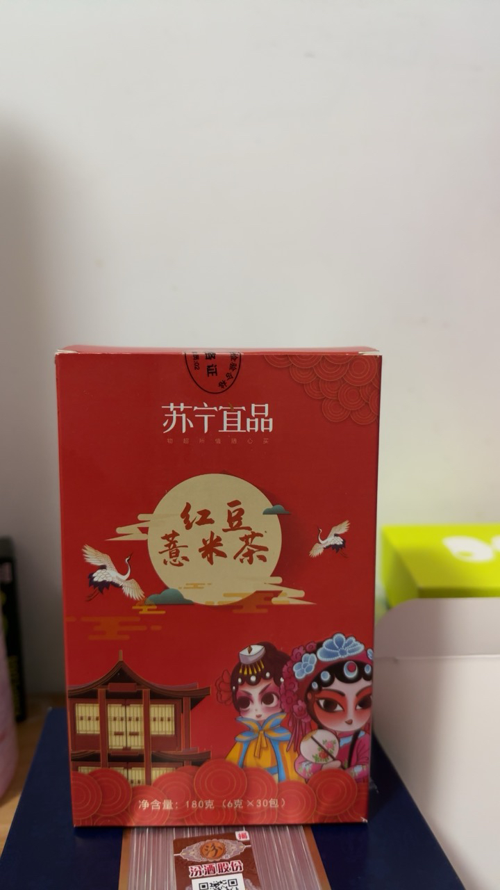 苏宁宜品红豆薏米茶芡实赤小豆男女性养生花茶叶包180克/盒晒单图
