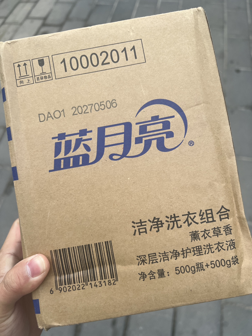 蓝月亮 深层洁净洗衣液2件套 去污力更强 轻松洁净 薰衣草香晒单图