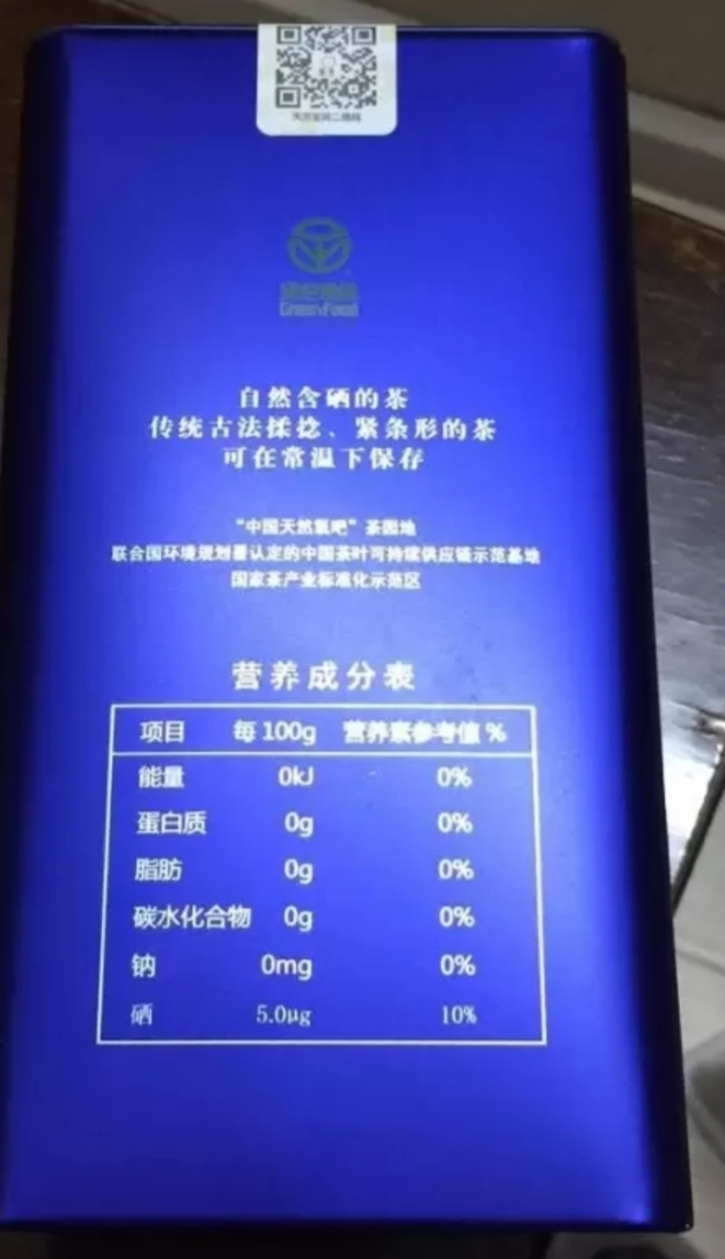2025年新茶春茶安徽天方茶叶150g一级硒茶绿茶春茶 雨前高山手工炒青绿茶晒单图