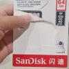 闪迪(SanDisk)64GB TF卡 Micro SD卡 存储卡 行车记录仪&安防监控专用 高度耐用 家庭监控的选择晒单图