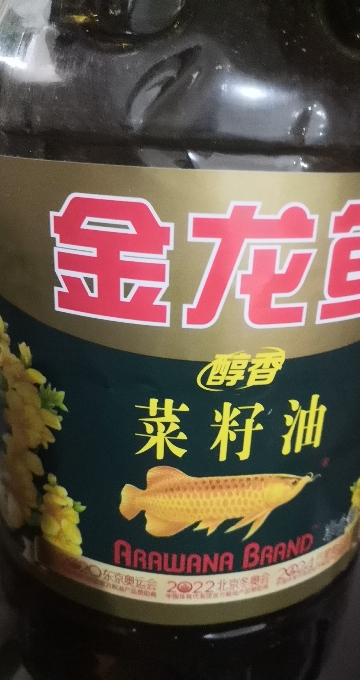 金龙鱼菜籽油5L升大桶装醇香菜油家用食用油炒菜烹饪三级菜子油晒单图