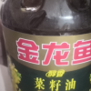 金龙鱼菜籽油5L升大桶装醇香菜油家用食用油炒菜烹饪三级菜子油晒单图