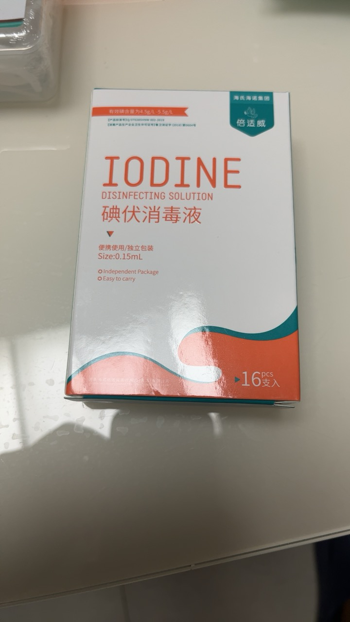 倍适威 16支装一次性碘伏消毒液棉棒随身便携伤口清洁新生儿肚脐消毒棉签晒单图