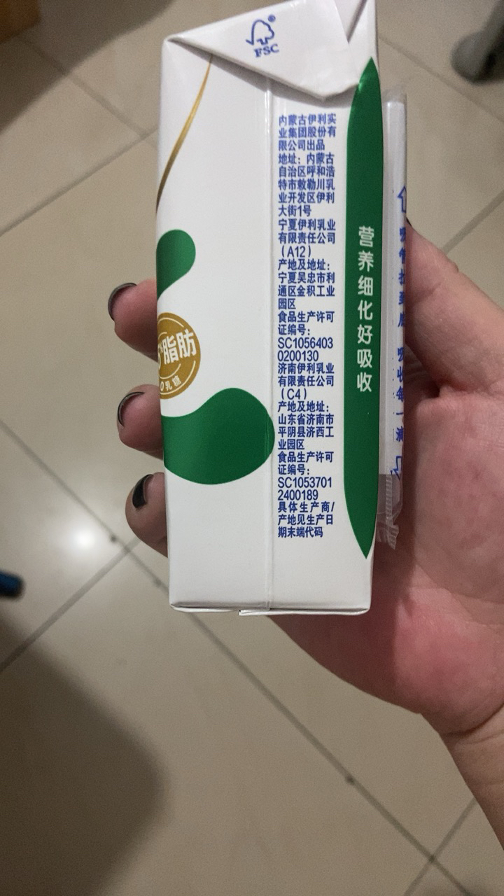 伊利舒化奶 无乳糖牛奶整箱 低脂型220ml*8盒 适合乳糖不耐受晒单图