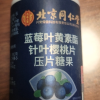 [5瓶巩固装]北京同仁堂蓝莓叶黄素酯片糖果片呵护眼睛儿童学生成人中老年视力晒单图